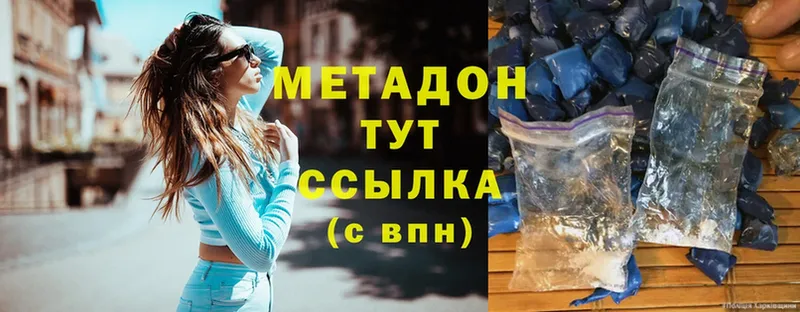 МЕТАДОН methadone  Усолье 